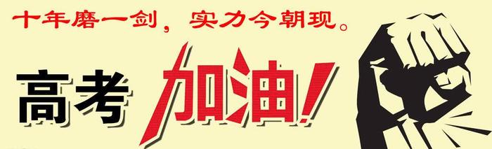 2018年高考人数将显著上涨