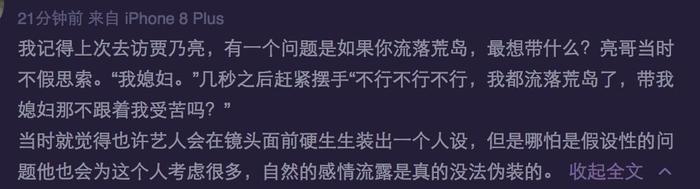 看了贾乃亮的微博回应好心疼，网友：他这种付出人格看的人好难受