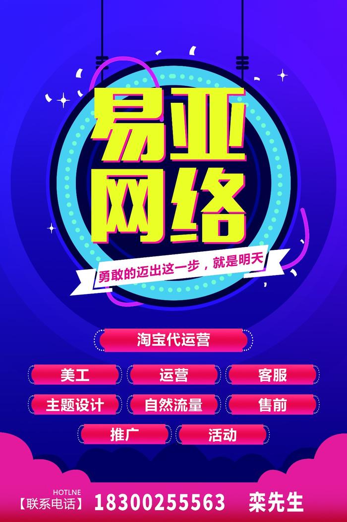 烟台淘宝店遇瓶颈，交给网店代运营会怎么优化店铺