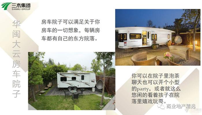 国家4A级旅游景区——自遊小镇汽车主题乐园景区