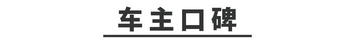 10万预算这些车最多人买！除了实用还因为质量过硬？