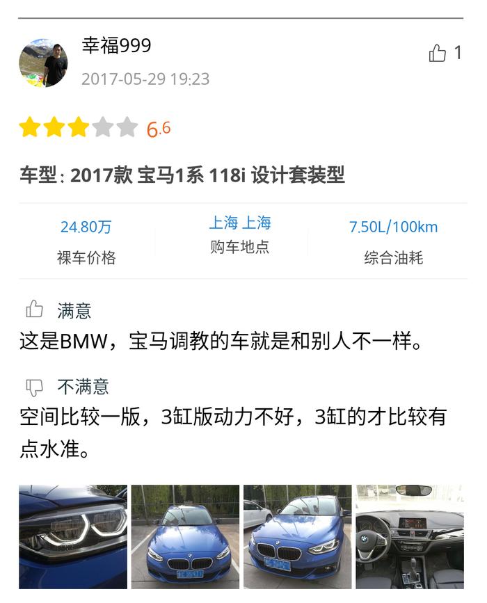 15万预算硬要买辆宝马，车主们会后悔吗？