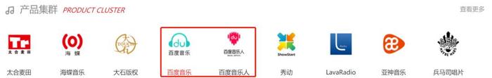百度音乐与太合麦田联合以求版权