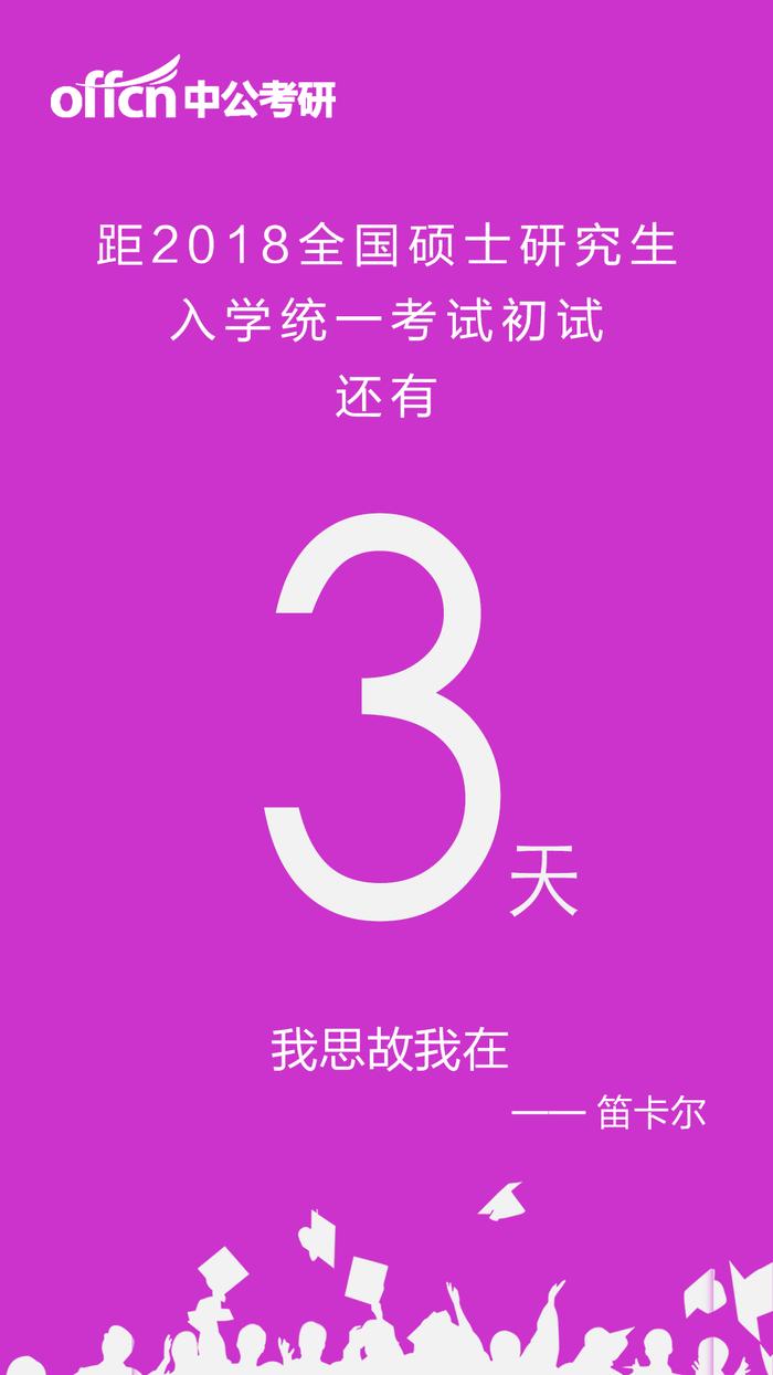 2018年湖南大学考点考研考场安排