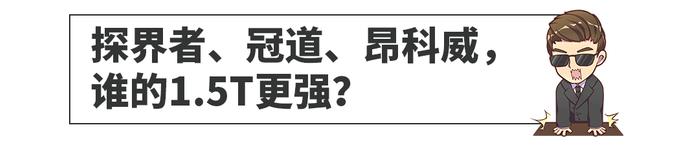 1.5T发动机功率再高，带动大尺寸的SUV车身够用吗？