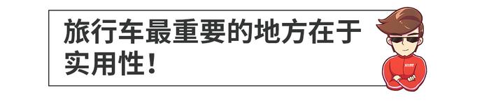 无敌空间后备箱！家用王者车型仅需4万起！