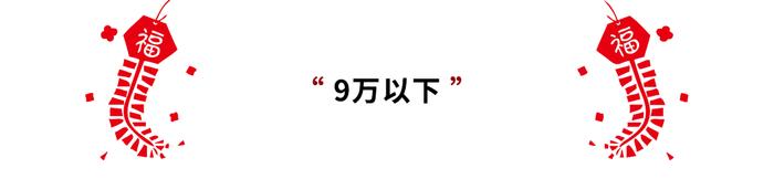 9万级宝骏霸榜，20万级凯美瑞不输豪车！轿车关注TOP5