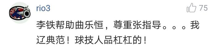 重磅！中国足坛第一酷哥重情重义，忠诚度远超C罗贝克汉姆