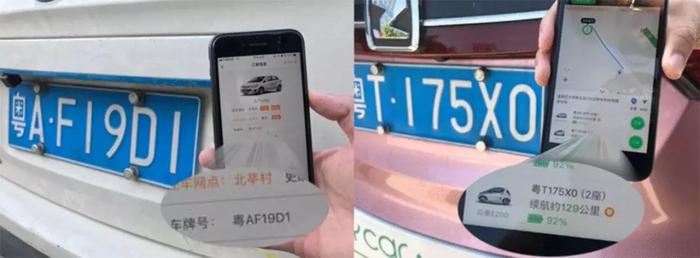 不用押金，最低15元/小时，中国5大“共享”汽车平台横评！
