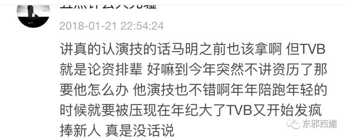 五小生是TVB充话费送的吧？熬到40+依然陪跑的马国明太让人心疼！