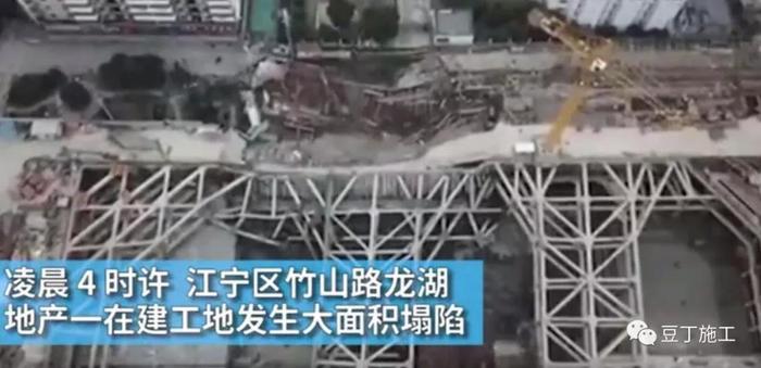 突发！南京一工地发生大面积坍塌，初步调查事故原因天气造成