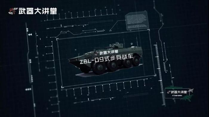 中国陆上雄狮，实力居世界前列的ZBL-09步兵战车