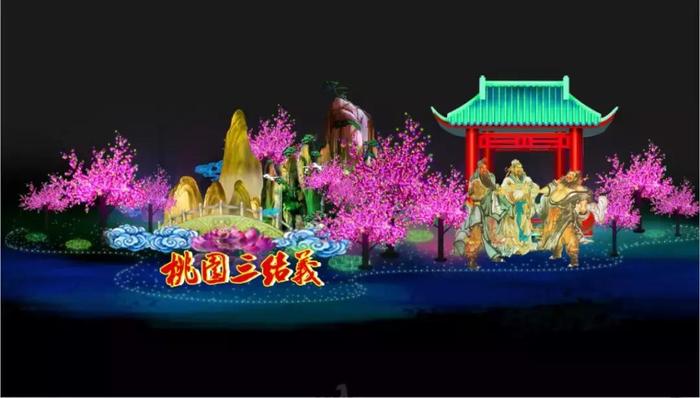 2018中国(阆中)首届“落下闳春节文化博览会”迎春花灯节