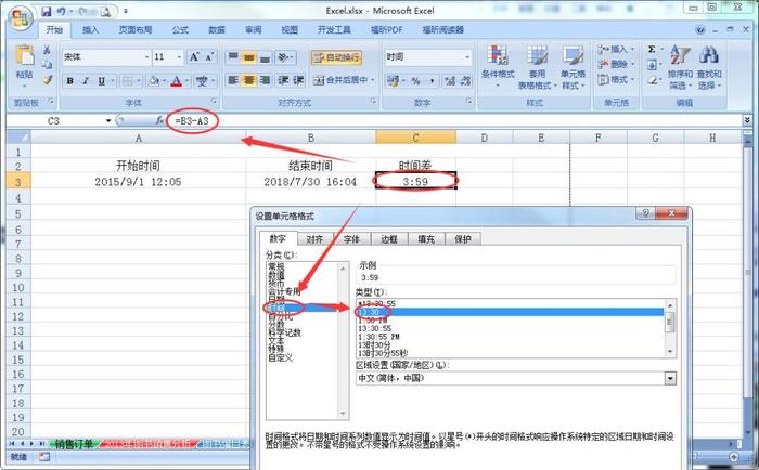 Excel中如何计算两个日期之间年份、月数和天数