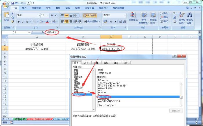 Excel中如何计算两个日期之间年份、月数和天数