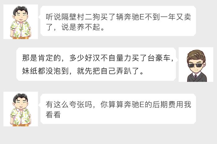 现在的豪车分分钟降价10万，但这个例子告诉你不一定养得起