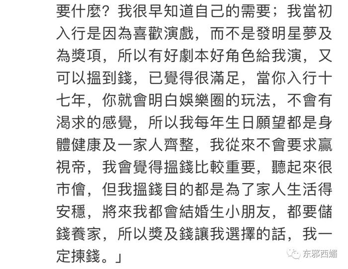 五小生是TVB充话费送的吧？熬到40+依然陪跑的马国明太让人心疼！