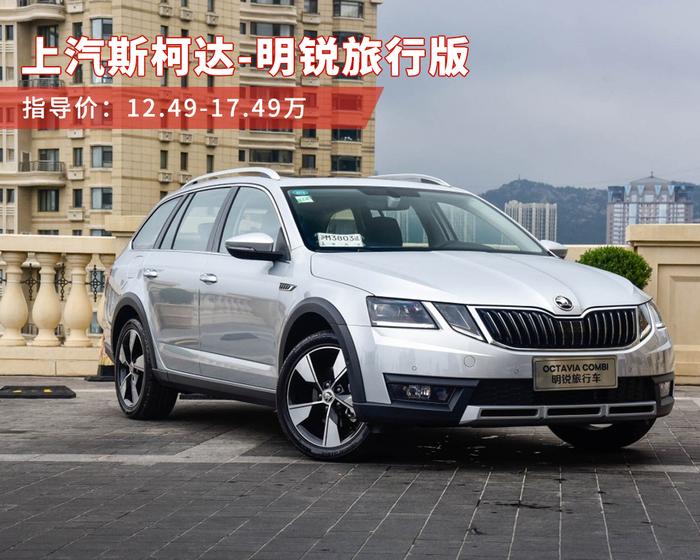 老说买SUV，但不知道这几款车更好用么？还便宜好几万！