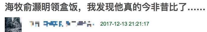 《海牧》里的俞灏明又先挂了，不过他的演员之路还有很长！