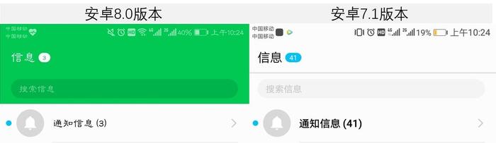 提前看：华为、荣耀手机安卓8.0更新后，界面变化大比较