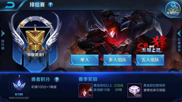 天堂还是地狱？王者荣耀最难打的两个段位，你中招了吗？