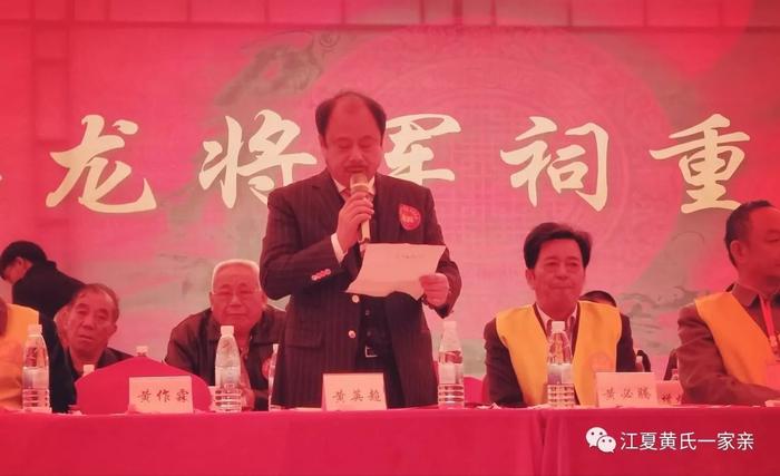 广东河源紫金黄海龙将军祠重光庆典