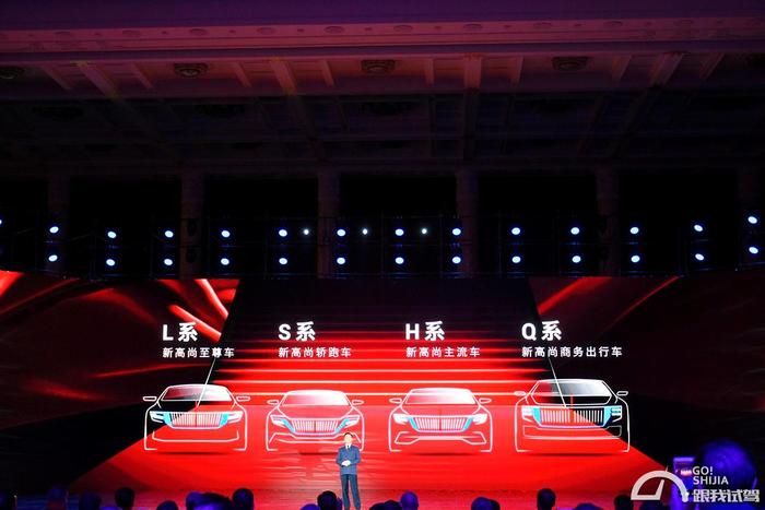 中国一汽发布新红旗品牌战略 你必须知道的7个点