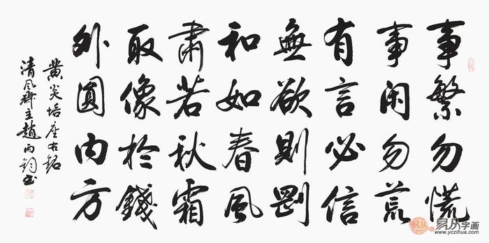 适合办公室挂的字？赵丙钧书法作品最经典