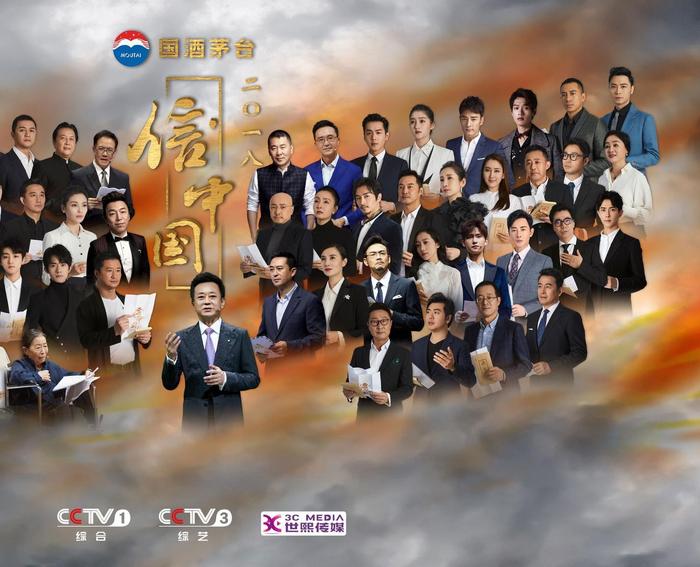 定了！央视巨制《信中国》3月9日央视一套CCTV综合频道播出！