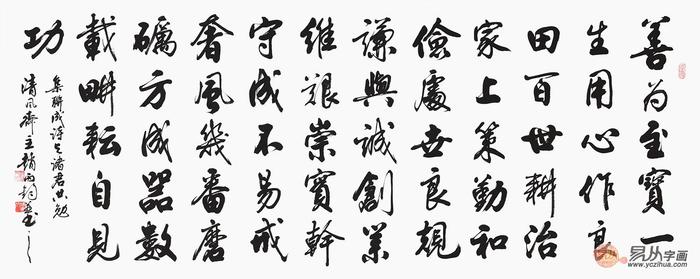 适合办公室挂的字？赵丙钧书法作品最经典