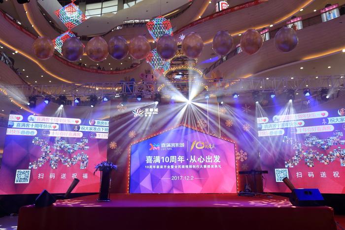 昨天在扬州京华城举办了一场盛典，方文山昆凌戚薇都送来了祝福