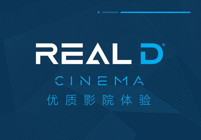 全球首个以RealD Cinema命名影厅落户杭州新天地新远影城