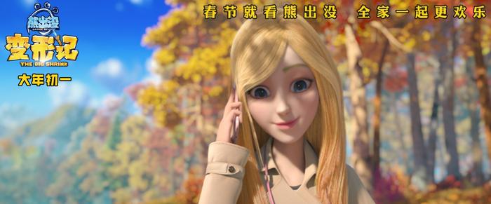 “破产姐妹”加盟《熊出没·变形记》首次参与中国电影