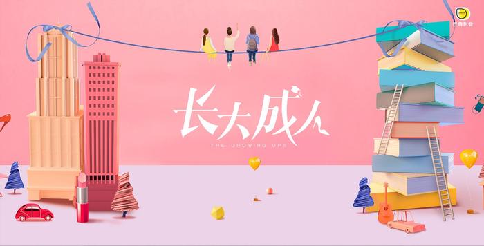 柠萌影业发布2018新品剧 深耕现实题材，专注超级剧集