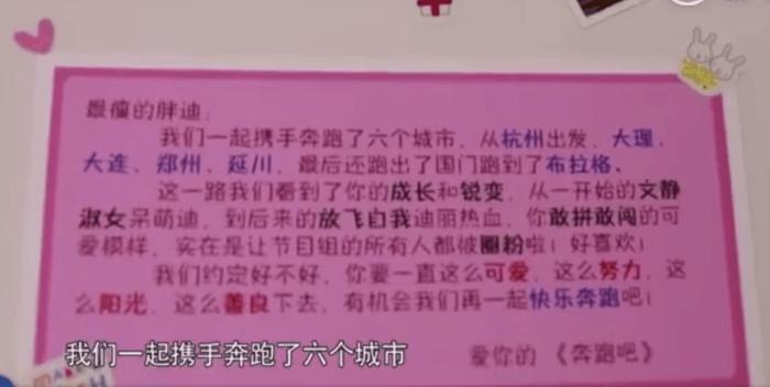 迪丽热巴含泪宣布退出跑男，邓超超级暖心回复获四十万网友点赞！