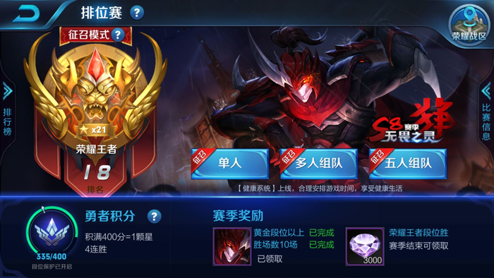 天堂还是地狱？王者荣耀最难打的两个段位，你中招了吗？