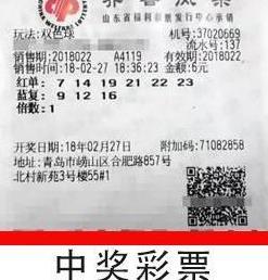 一个胸怀大志的彩民，投注双色球单式30倍中三十注二等奖648.9万