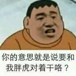 囧哥:30岁以上的男人就像蒲公英，一阵风吹来说秃就秃了