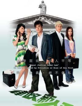 盘点那些年刷屏我们童年的TVB电视剧——律师篇