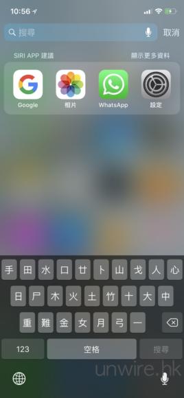 iPhone X 新键盘单手难用教你装更好打输入法