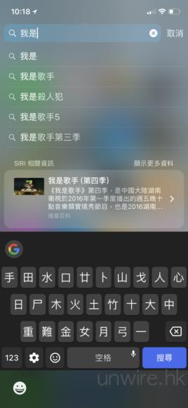iPhone X 新键盘单手难用教你装更好打输入法