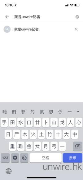 iPhone X 新键盘单手难用教你装更好打输入法