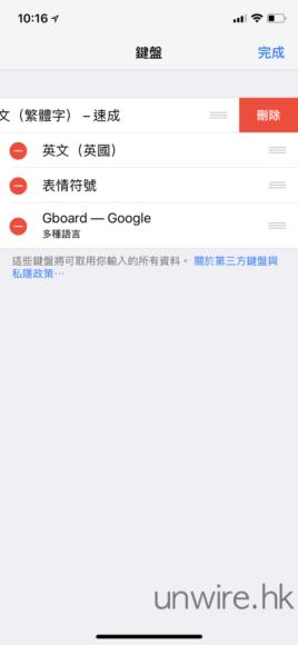 iPhone X 新键盘单手难用教你装更好打输入法