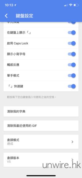 iPhone X 新键盘单手难用教你装更好打输入法