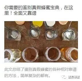 怎么知道结晶蜂蜜有没有掺入糖？一招教你学会！