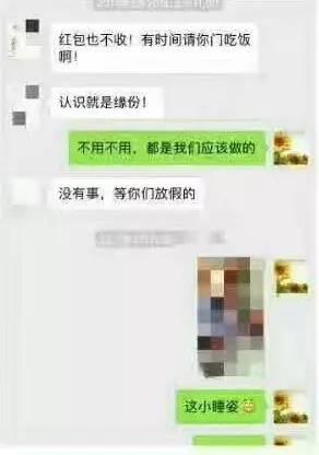 幼儿园园长竟在朋友圈晒家长送红包截图！理由让很多人想不到…