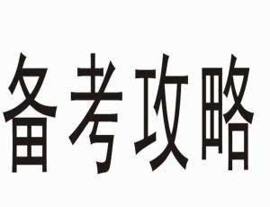 2017河北烟草招聘面试备考攻略【还有经典例题讲解哦】