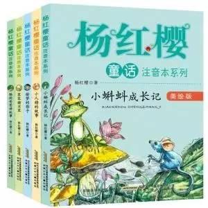 免费领取︱杨红樱经典童话 38集，创造孩子经典童年！