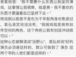 林更新已经是九亿少女的梦，袁弘为什么一直不火？