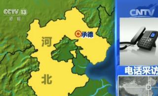 中国国务院点名7个“诈骗之乡”，90%中国人受其骚扰